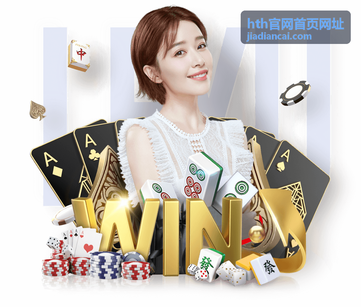 hth官网首页网址服务功能常见问题解答