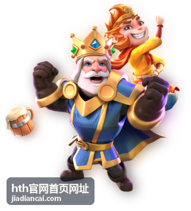 hth官网首页网址服务平台功能体系全面梳理